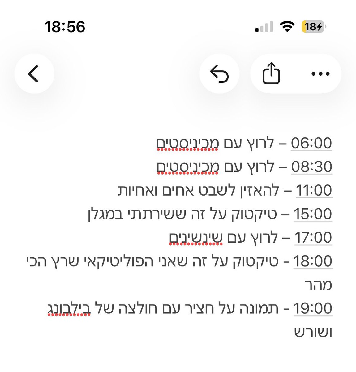 Fake_leo1234's tweet photo. ככה אני מדמיין את הסדר יום של יונתן שלו https://t.co/XjM4mzkkRZ