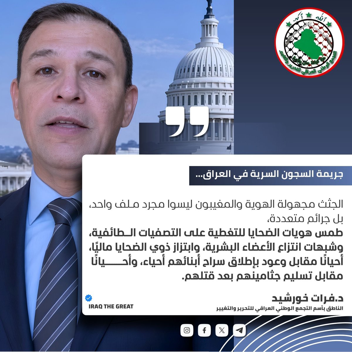 ogzgog's tweet photo. جريمة السجون السرية في العراق https://t.co/4OINYU5h2d