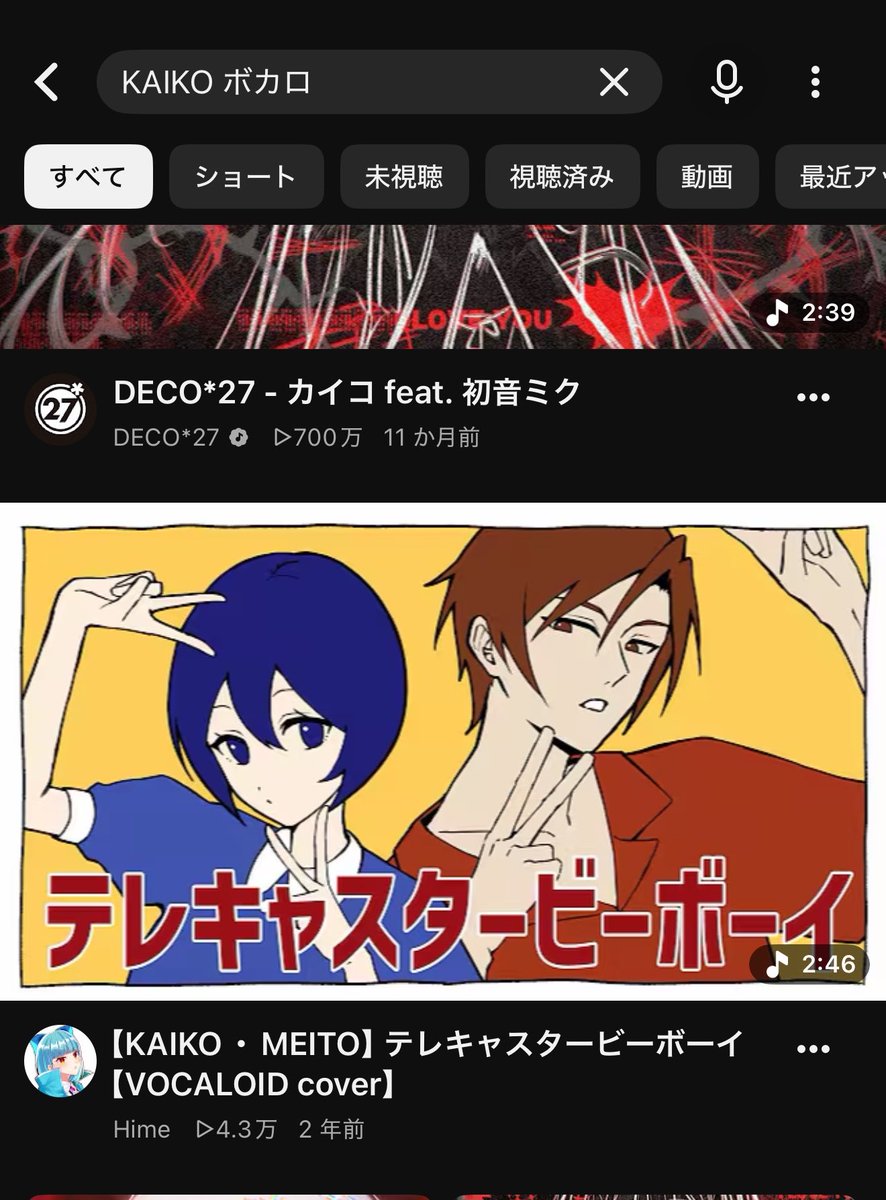 rere_tn's tweet photo. 「寝る前にちょっとKAITO(KAIKO)味見しちゃおー🥰」とか思って見たらなんかMEIKOの男体化出てきて横転

常に私の上を行くじゃん…… https://t.co/0Y6LGIpH6i