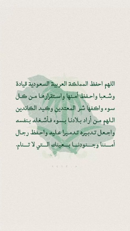 miss_als_'s tweet photo. ماتستاهلين العدوان يادرة الأوطان🤍 https://t.co/Zm9j6o7fUC
