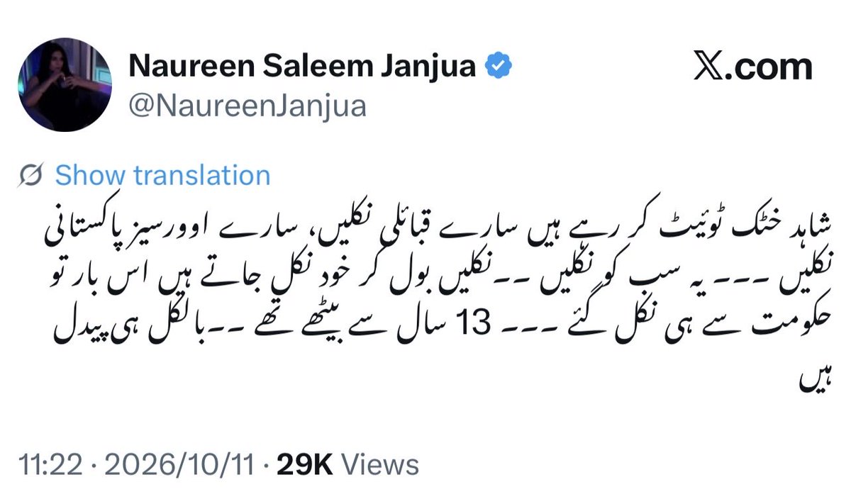 ImranARaja1's tweet photo. “گھر کے آنگن میں آگ لگی ہو تو ایسی چوہیاں اسے آتشبازی سمجھ کر ناچنے لگتی ہیں”
۔۔
موصوفہ سمجھتی ہیں انہیں تاعمر “جیو نیوز” کی نوکری اور “چرس والے سگریٹس” میسر رہیں گے https://t.co/iIfJyaRLiW