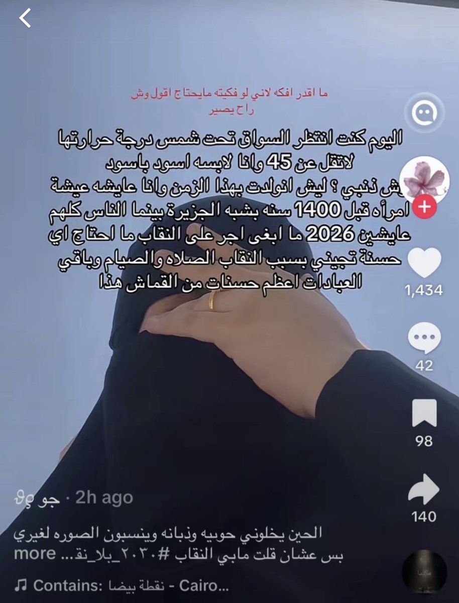 Dio25s's tweet photo. #٢٠٣٠_بلا_نقاب11 https://t.co/2pyWkdMocY
