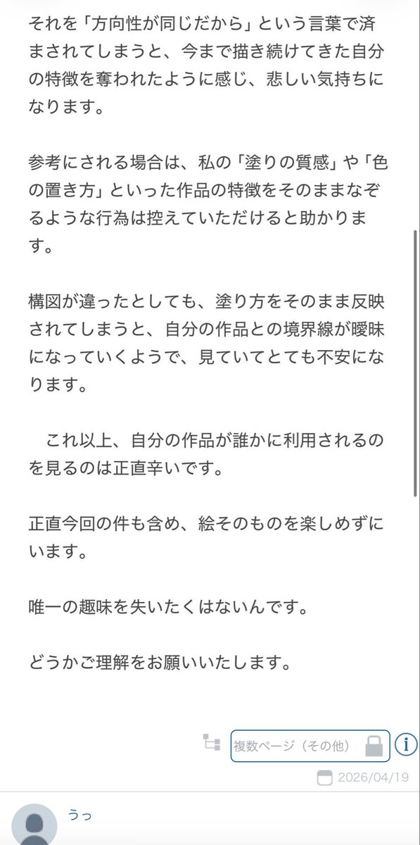 inouelx's tweet photo. のさんのアイビスで一度警告してたんだよね。
辞めなかったのはあなただよ、 https://t.co/gNHpzphznx