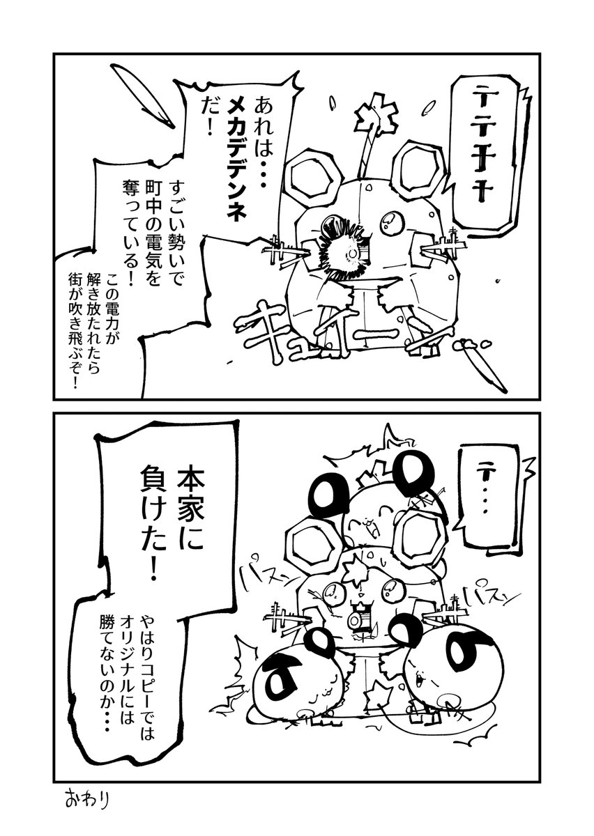 vavavavariable's tweet photo. メカデデンネ https://t.co/QehnXZ8Rrr