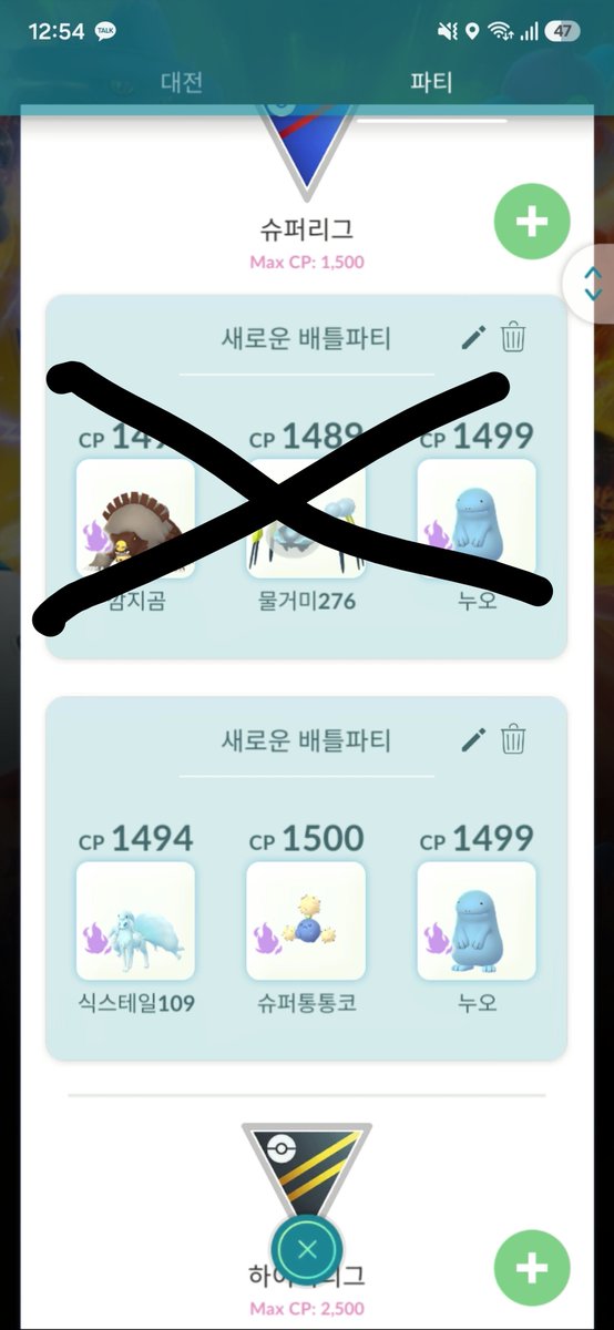 AoyamaODDS's tweet photo. レジェンド達成しました！
🇰🇷3人目のレジェンドです 3シャドウパーティーマジ強すぎたと思います
ワタッコ最高！！！
#ポケモンGO #PokemonGO https://t.co/70O4jSn9nx