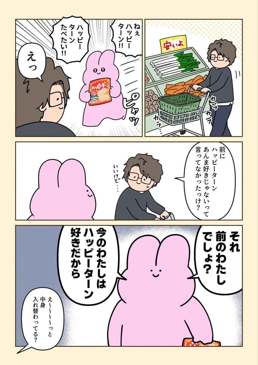 josefina_yuki_8's tweet photo. 私(最新版)の気持ちが最優先です https://t.co/CoocpzJ9nq