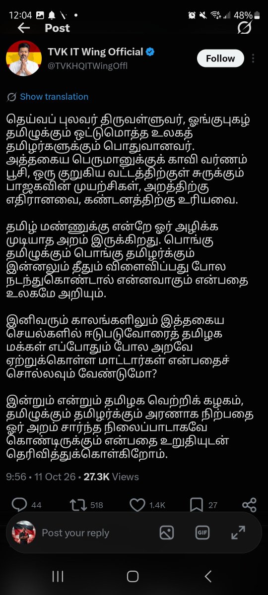 Aasifniyaz's tweet photo. 9:56 க்கு போட்ட ட்வீட் &amp; 10:07 க்கு போட்ட ட்வீட்.. Do you know what is missing in the 2nd one?? https://t.co/qtFakBaSv3