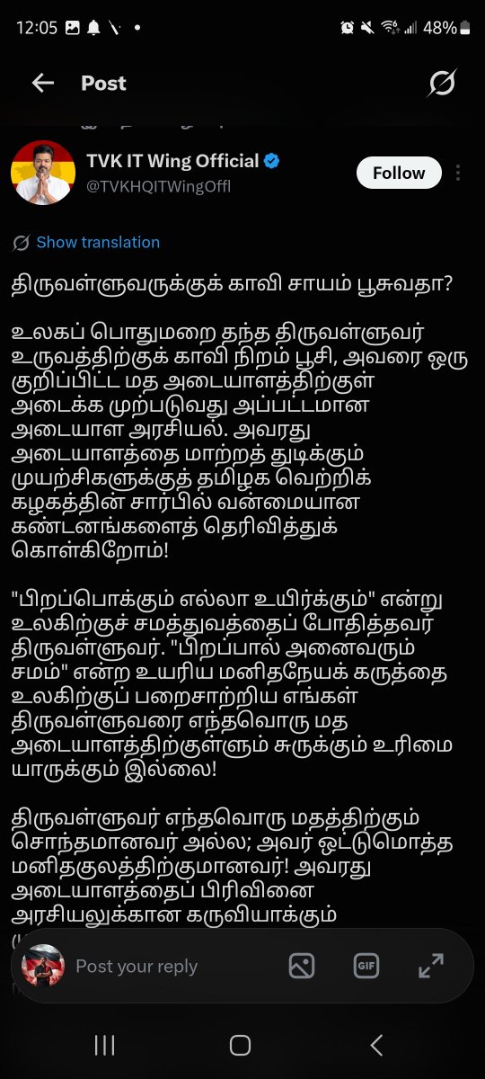 Aasifniyaz's tweet photo. 9:56 க்கு போட்ட ட்வீட் &amp; 10:07 க்கு போட்ட ட்வீட்.. Do you know what is missing in the 2nd one?? https://t.co/qtFakBaSv3