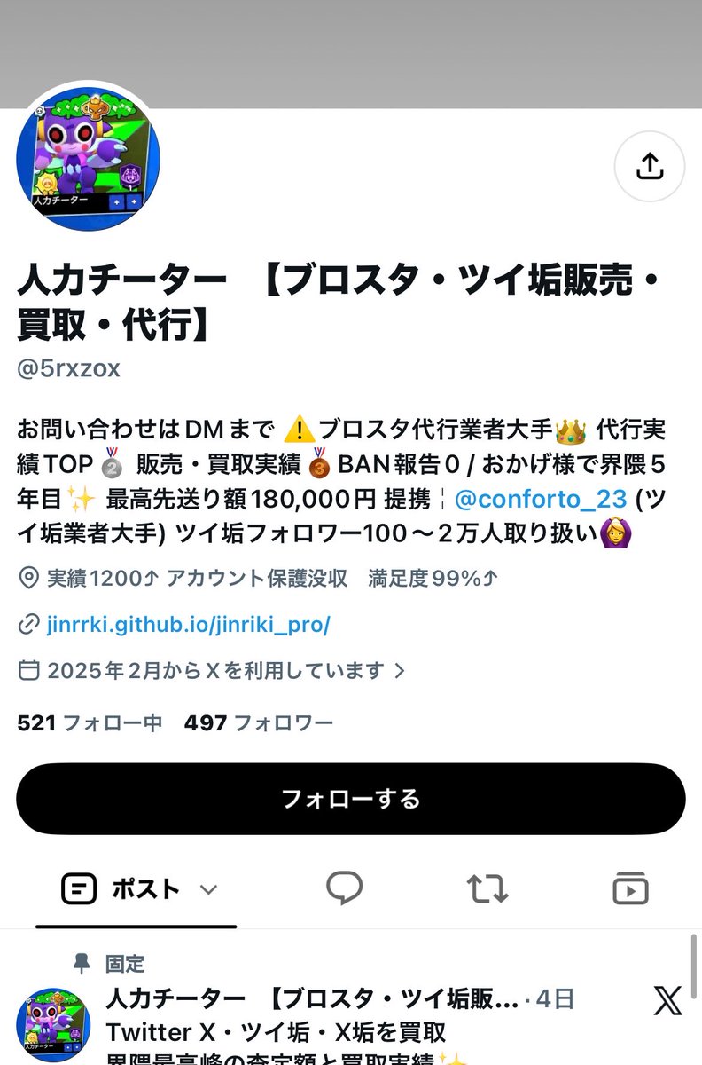 rn0k6g's tweet photo. 詐欺師この2人同一人物⚠️
#Twitter垢買取
#Twitterアカウント買取 https://t.co/vdJEpaiErX