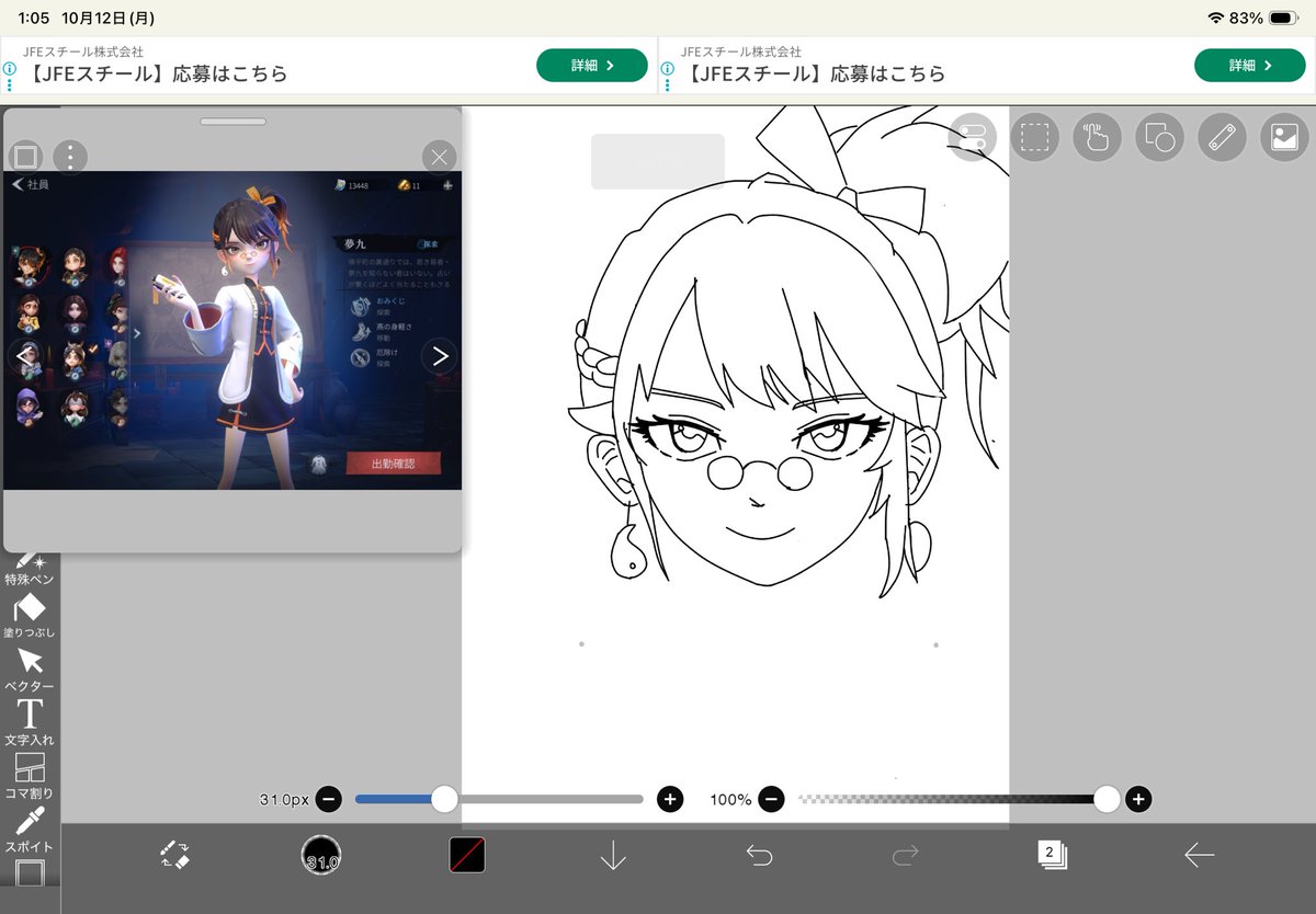 Squad_3510's tweet photo. 夢九ちゃん
絵描くの慣れてなくて泣きそう

#超自然スクワッド https://t.co/oIAfInGf43