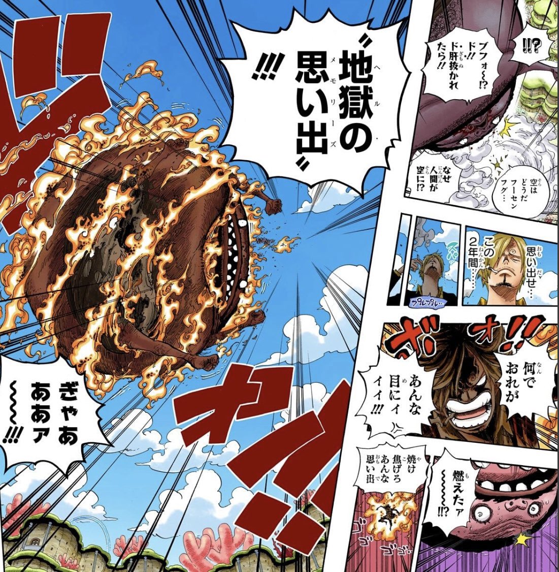 SaltyDo20334047's tweet photo. サンジが閉ざしていた記憶の扉は
地獄の思い出（ヘル・メモリーズ） https://t.co/5uKS5D8Tyv