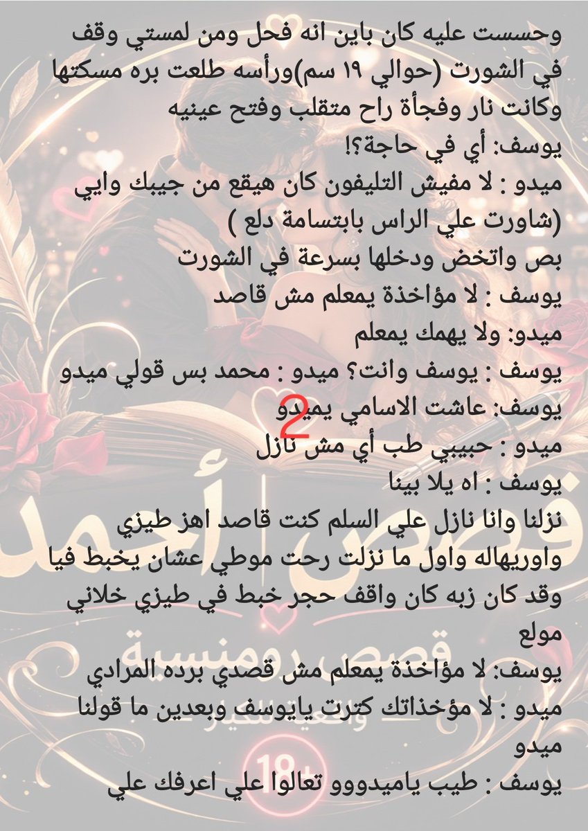 vipu9te's tweet photo. #قصة ميدو ويوسف ...قصة سو🌈الب رووعة

بارت (  1  )

💫 لتكملة القصة موجودة على قناتي الخاصة..رابط القناة موجود في المنشور المثبت..🌹🔥 https://t.co/CLDKK2Xfpo