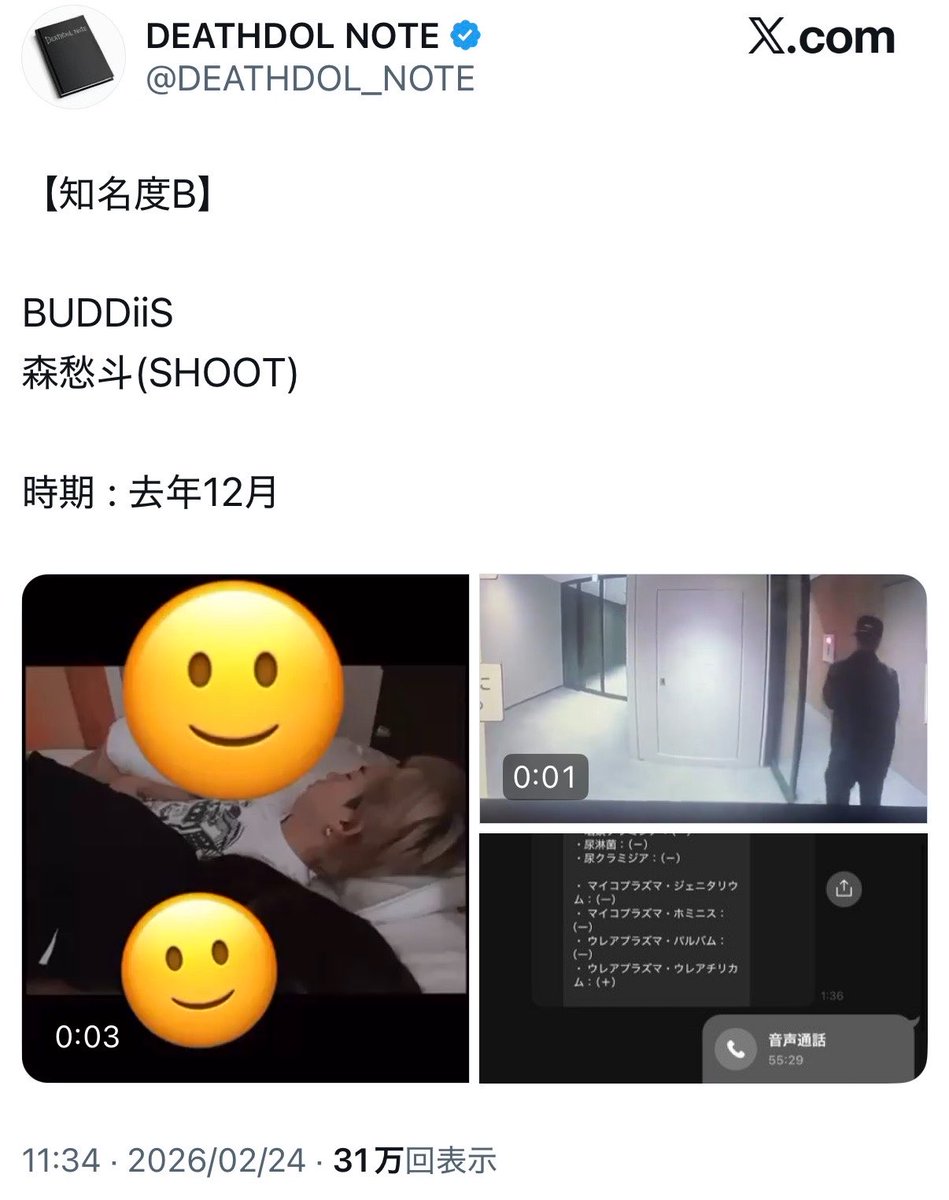 ribonnotorihiki's tweet photo. 🍅はこの女優から性病もらったの？？ https://t.co/krPeH131lY