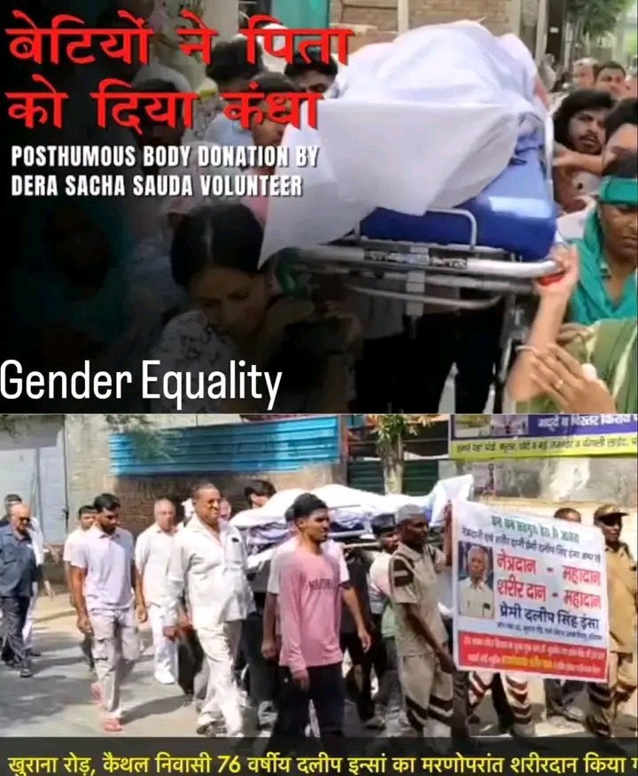 nishu4578's tweet photo. Serving Humanity Beyond Life! ❤️
96-year-old Late Shri Daleep Singh Insan donated his body to support medical education and research. Inspired by Saint @Gurmeetramrahim Ji, his family set an example of selfless service and gender equality.
 #BodyDonation #ServeHumanity https://t.co/VBKyE6flg1
