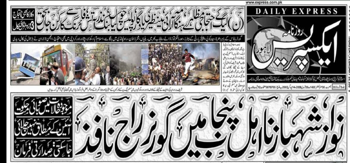 msraufarqam's tweet photo. @ikhtiarwali ماضی کی نون لیگ https://t.co/RtiZLoMJn7