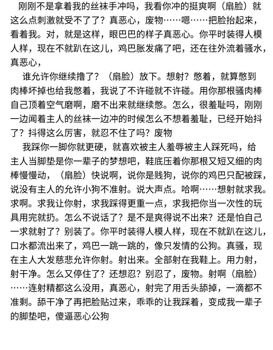 Taibenhukitou's tweet photo. 女喘短打一则
#女喘台本 #羞辱 #粗口 #恋足 #控制 #倒计时
授权的老师我会在评论区艾特出来大家多多支持呀 https://t.co/rWY9Jvy8oW