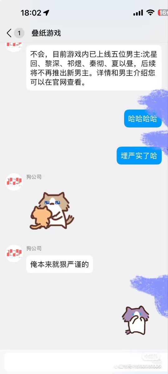 Oyedo88's tweet photo. 其实客服对CDGs的回复一直都是明确不会以任何形式上线，只是很多人不愿相信，觉得客服没有话语权/最新消息。且客服还会复述她们对🐺的黑称，🐺推敲了三个月客服都是敷衍表情包和固定话术“不满敖尹取消上线”，到底有没有反馈上去还未知，如果PPG真想抬🐺不会把话说这么死，因为后面一旦反悔又是大雷 https://t.co/BFRsewxyYb
