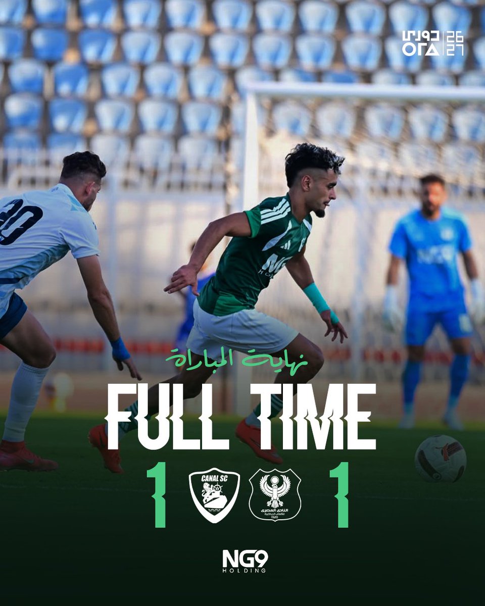 Almasrysc's tweet photo. نهـايـة المبـاراة

#شجع_النسور |  #Almasrysc https://t.co/xkIHdLmUEl