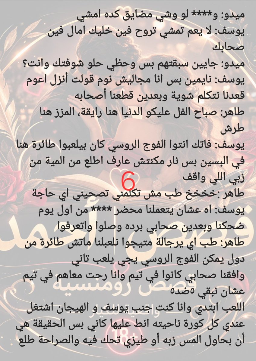 vipu9te's tweet photo. #قصة ميدو ويوسف ...قصة سو🌈الب رووعة

بارت (  2  )

💫 لتكملة القصة موجودة على قناتي الخاصة..رابط القناة موجود في المنشور المثبت..🌹🔥 https://t.co/MlF8uOPH5g