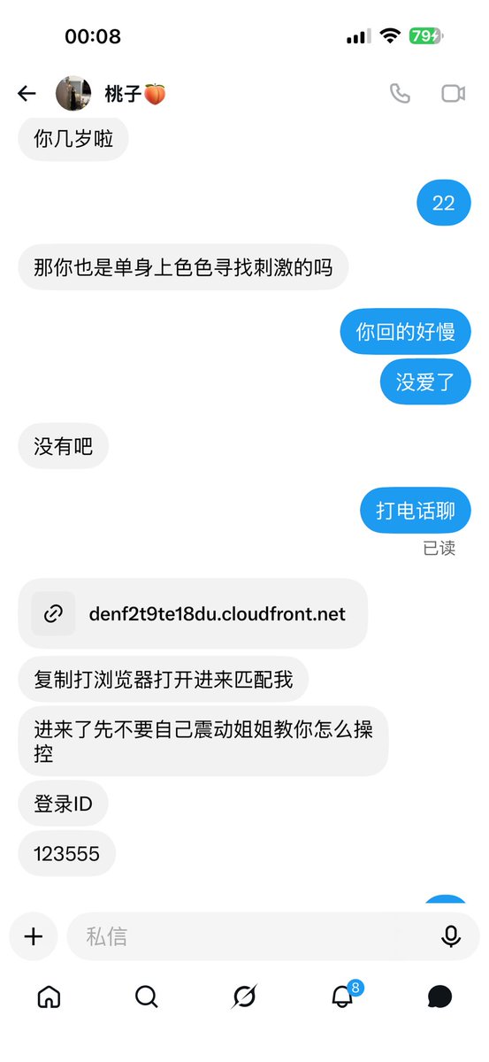 marklsm9's tweet photo. 滚，这种盗取信息的死远点 https://t.co/8A6Svsmi2m