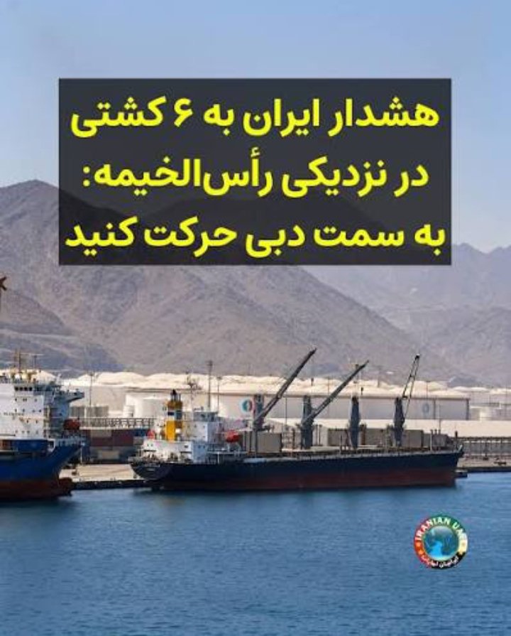 Sevinbanow's tweet photo. سپاه پاسداران با گسترش دامنه برخورد با شناورهای متخلف، پیام روشنی به دشمنان داد: دوران بزن‌دررو به پایان رسیده و هر تخلفی، با پاسخ قاطع مواجه خواهد شد.

#تنگه_هرمز
#حاکمیت_ایران https://t.co/Ds7u6UYHfh