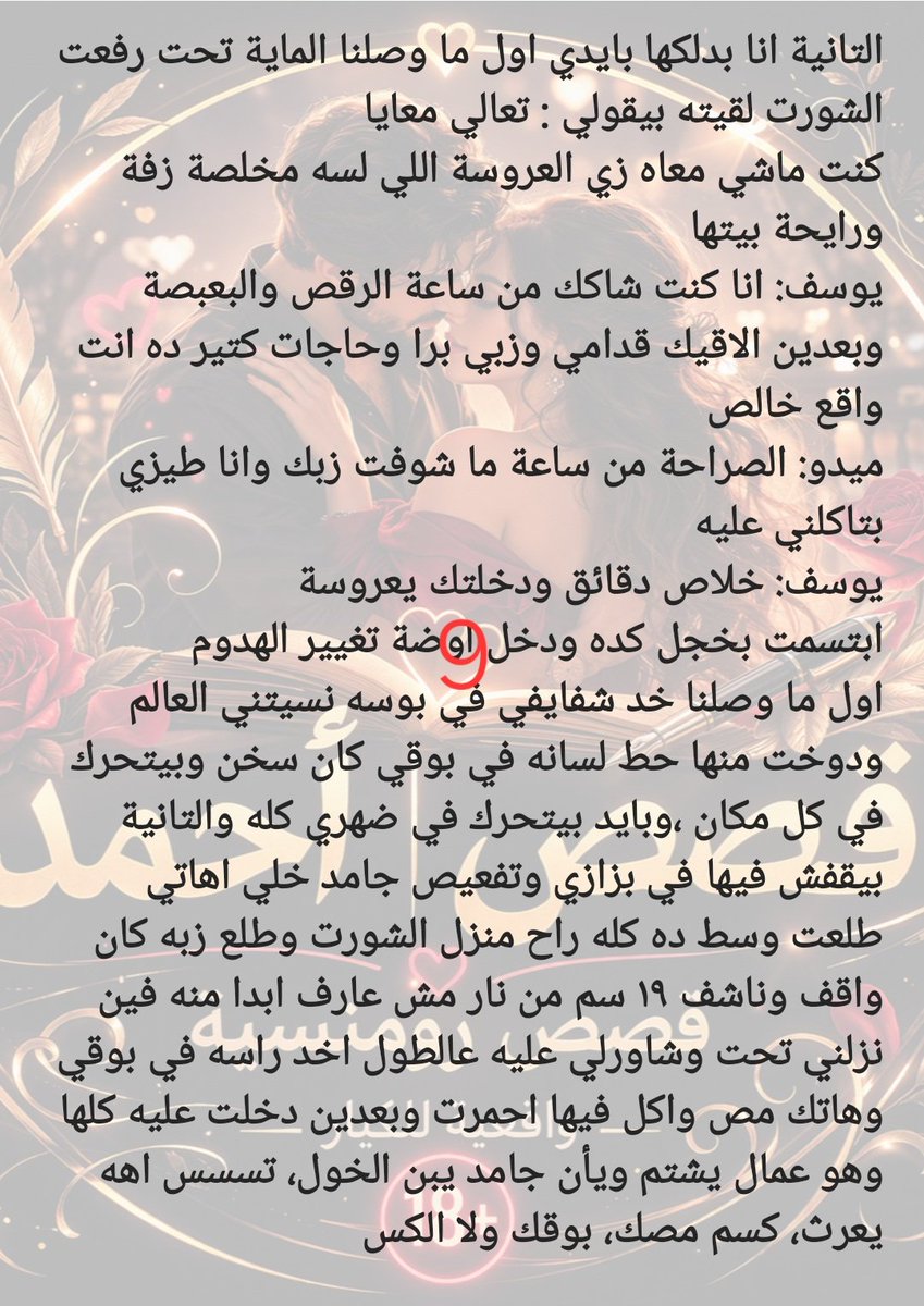 vipu9te's tweet photo. #قصة ميدو ويوسف ...قصة سو🌈الب رووعة

بارت (  3  )

💫 لتكملة القصة موجودة على قناتي الخاصة..رابط القناة موجود في المنشور المثبت..🌹🔥 https://t.co/7JtCdiPA1L