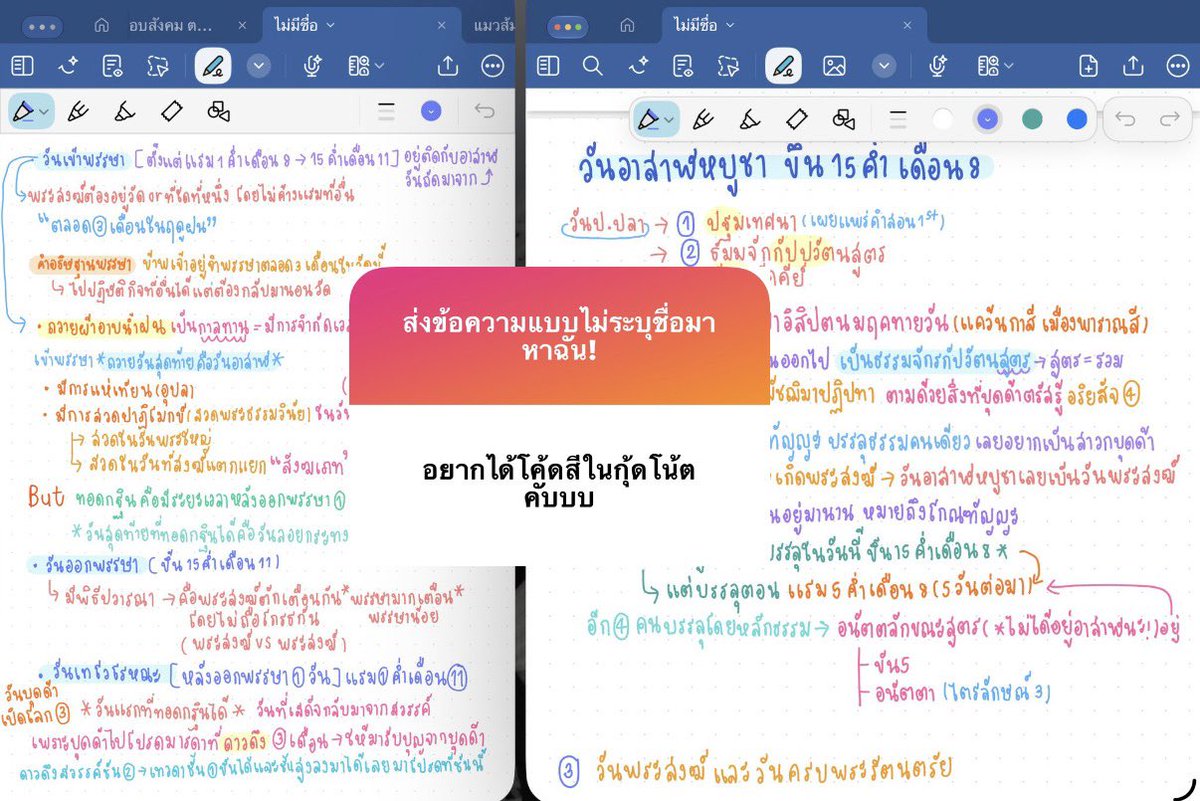 salmondream_'s tweet photo. 🪷—— ในภาพที่เค้าลงล่าสุด ใช้โค้ดสีตามนี้เลยค่า แล้วก็ใช้หัวปากกา 0.45 ค้าบ 🤲🏻⭐️ https://t.co/wGbVRcNzfQ