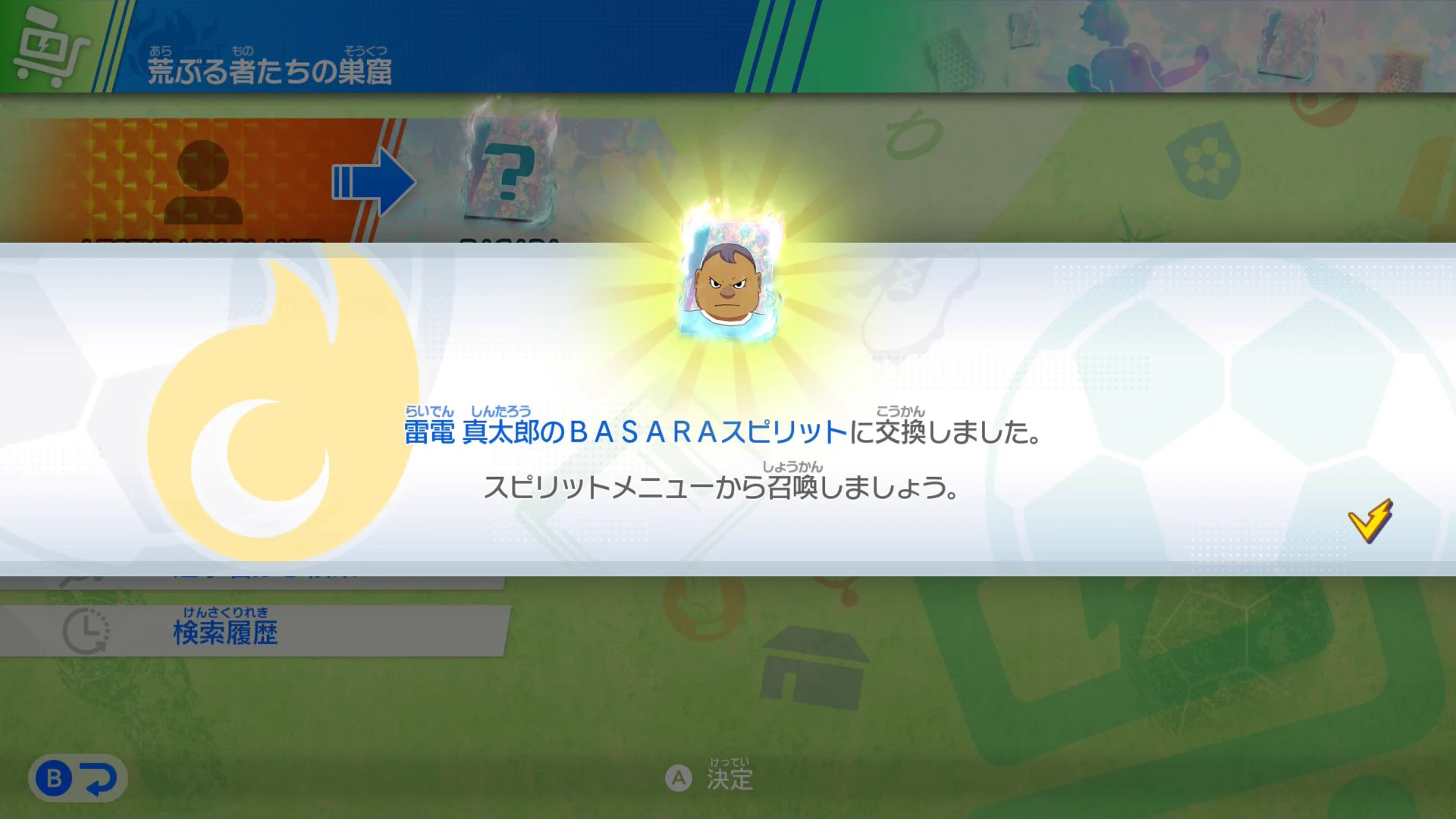 雷電のBASARAきたあああああ！！！！！！ / X