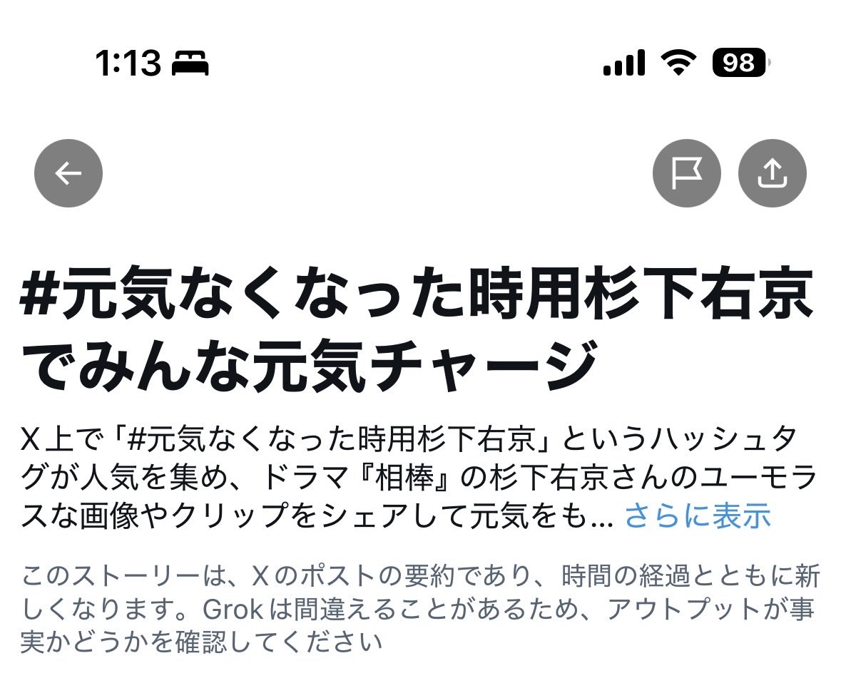 xnkf39's tweet photo. #元気なくなった時用杉下右京 https://t.co/9tmstek5ST