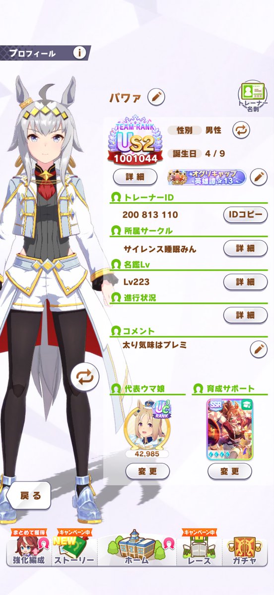 petouhou's tweet photo. #ウマ娘サークル勧誘待ち

来月から参加できるサークル探してます
月ノルマも問題ありません。
ランクはできればB以上を目標だとありがたいです。

全然エンジョイなのでお気軽に誘ってください！ https://t.co/ghffdkaIYv
