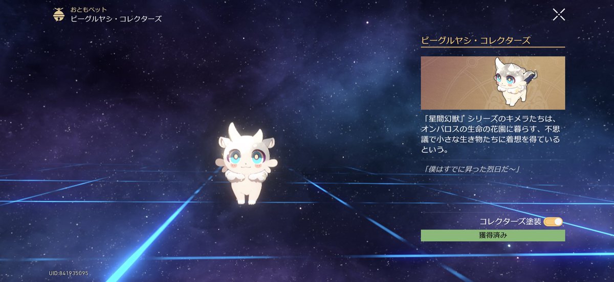 tsuki2041's tweet photo. 😭
やっとだ
めっちゃ嬉しい https://t.co/gVrwlKjwKr