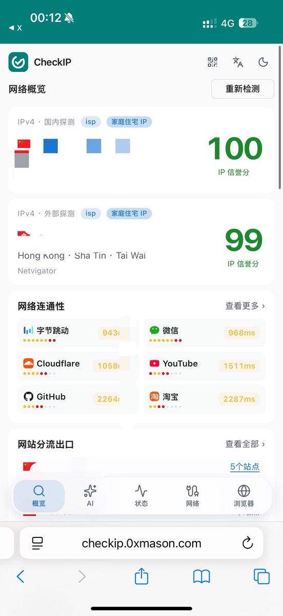 xinkk1234's tweet photo. 我之前以为我这个机场一般般呢 没想到还是住宅ip 这个是家宽的意思吗 https://t.co/ic1iS7Nzf9