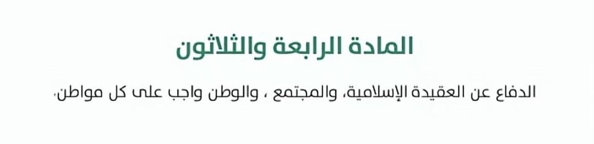Abdullahoabu's tweet photo. بالغوا في حب وطنكم، واعتزّوا بأرضكم وقيادتكم، ولا تتهاونوا في الدفاع عن أمن بلادكم واستقرارها 🇸🇦

ولكن كونوا عقلاء فطنين، لا تنساقوا خلف الشائعات، ولا تجعلوا العاطفة تسبق الحكمة، ولا تمنحوا أعداء الوطن فرصةً لاستغلال كلماتكم ومواقفكم !

فليس كل ما يُسمع يُصدّق، ولا كل ما يُعرف يُقال، ولا كل ما يُنشر يستحق الرد.

فالوطن لا يُحمى بالحماس وحده، بل بالوعي والبصيرة ورجاحة العقل.

اللهم احفظ المملكة العربية السعودية، وأدم عليها عزّها وأمنها، وانصر جنودها، وسدّد قيادتها، واكفها شرّ من أراد بها سوءًا، وردّ كيد أعدائها في نحورهم 🤲🏻🇸🇦

#السعودية_خط_أحمر