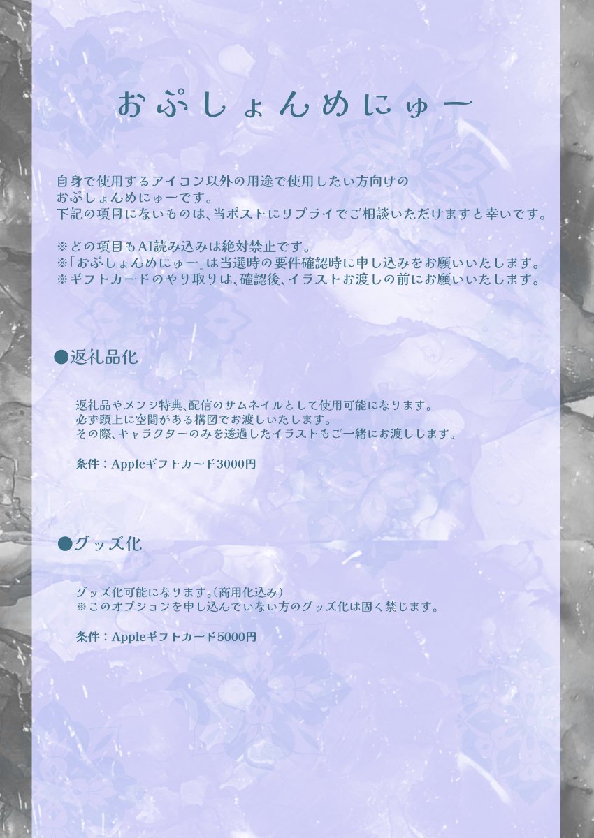 AkegarasuYohira's tweet photo. ◤￣#無償企画　#アイコン企画＿◢

準備中の企画 第1弾✨ 無償アイコン企画を行います！

ご興味があれば、お気軽にご参加いただけると嬉しいです🙌

当選人数
💠2名様
💠もしも締切までに当アカウントが4000フォロワー様達成していたら+1名様追加！

参加方法
💠当アカウントのフォロー👤
💠このポストをリポスト♻️

特別条件
💠明鴉よひらのIRIAMのフォロワー様+1倍
💠このポストを引用リポストで+1倍

⚠️ご参加の際は先に画像2枚目の注意・留意事項を必ず読んでからご参加ください。
参加者様はこちらを読んだものとみなします。

⚠️ご当選者様自身が使用する「アイコン以外でのご利用」をご希望の場合は、有料対応となります。
詳しくは該当画像『おぷしょんめにゅー』をご覧ください。

⚠️もし確認事項がございましたら、この投稿のリプライにお願いいたします。
（こちらお時間いただく可能性があります。恐れ入りますがご了承願います。）

#IRIAM準備中