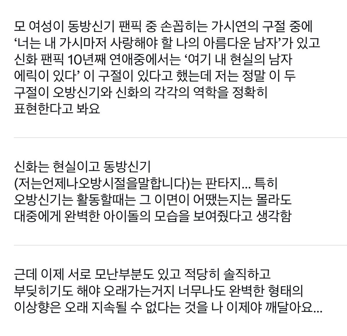 timemachineer's tweet photo. 이수만의 적장자와 그의 망나니서자에 대한 고찰 https://t.co/05wQ8f2e1g