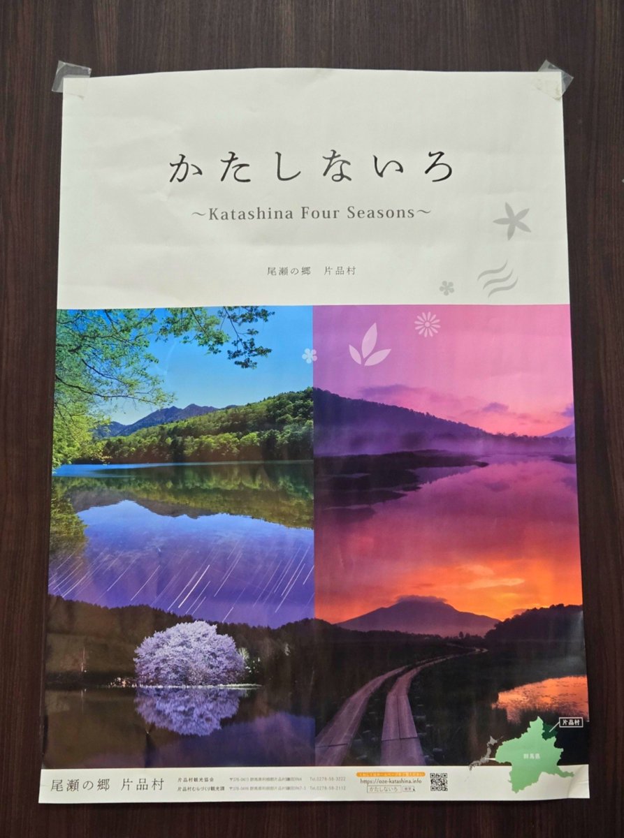 marorinko813's tweet photo. ふと
思った

いとこが
片品に嫁いで
アタシが民宿の
お手伝いに
行き始めたのが
15歳の夏休み

アタシ
それからずーっと
片品がすきなんだ〜🤗❣️

 #KWFP
 #ワイグル
 #KWFPSPP
@deppa_skrm
@denkyu218 
@nikutakun 

起きたら
また
沼田に行かなきゃ(˶ᐢᗜᐢ˶)

おやすみなさい💤⭐️ https://t.co/A6WfGtgumm