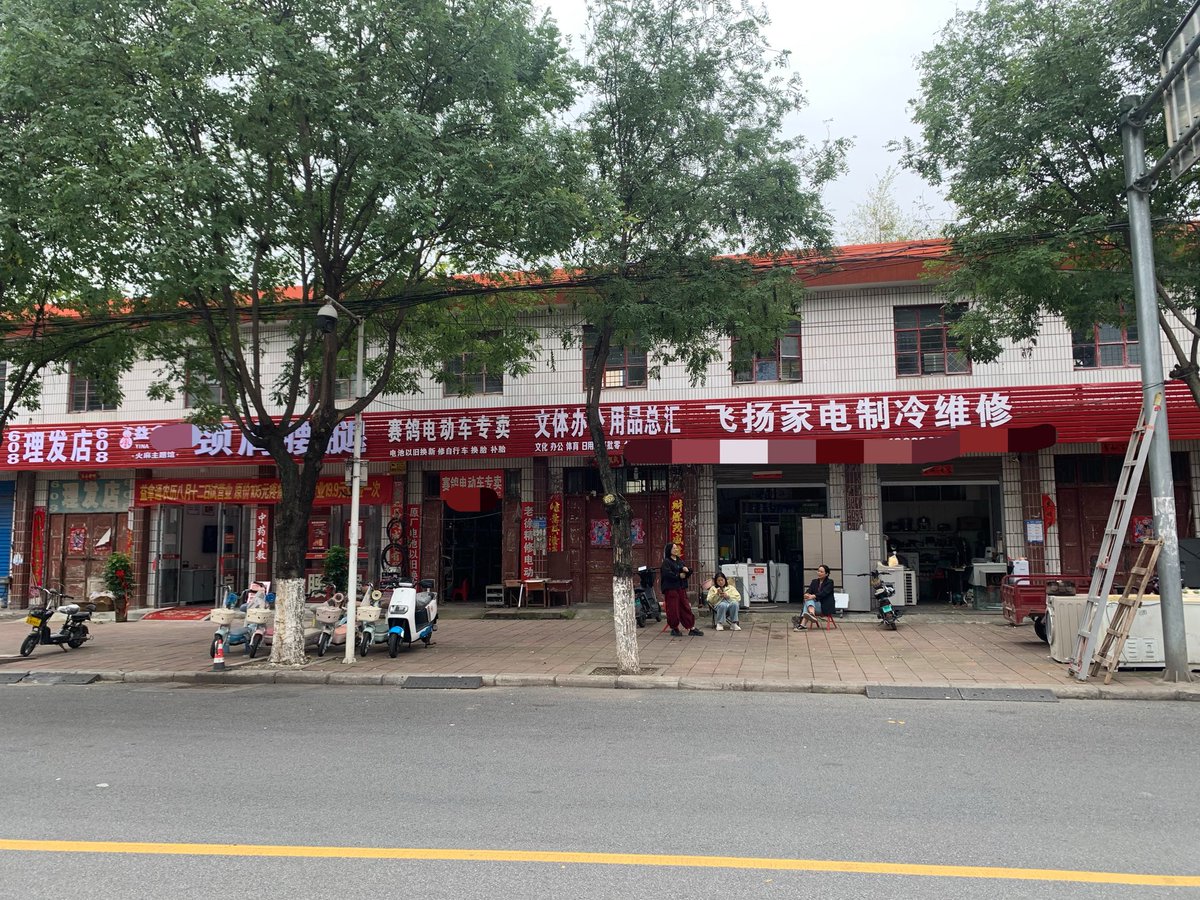 TINGYUBI's tweet photo. 我一直不理解

为什么国内很多地方都喜欢用这种统一门头

既丑又没有辨识度，一眼看过去都不知道是卖啥的

导致这种店铺往往都生意惨淡，濒临倒闭

店铺生意不好，它们也收不上来税，所以它们为什么非要强制要求商铺统一门头呢？就图整齐吗，纯纯是屁股决定脑袋 https://t.co/KoezQ29SQt