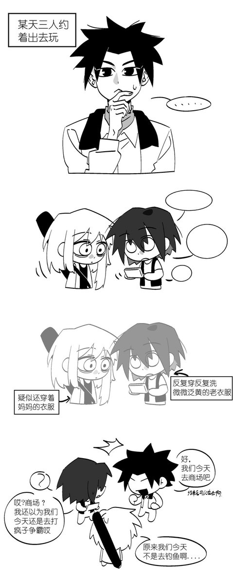 BradyClaph83904's tweet photo. 有私服设定，有大量造谣好劲水三人组设定
#记忆管理局 #FalseMemory https://t.co/pQTDR0d44K