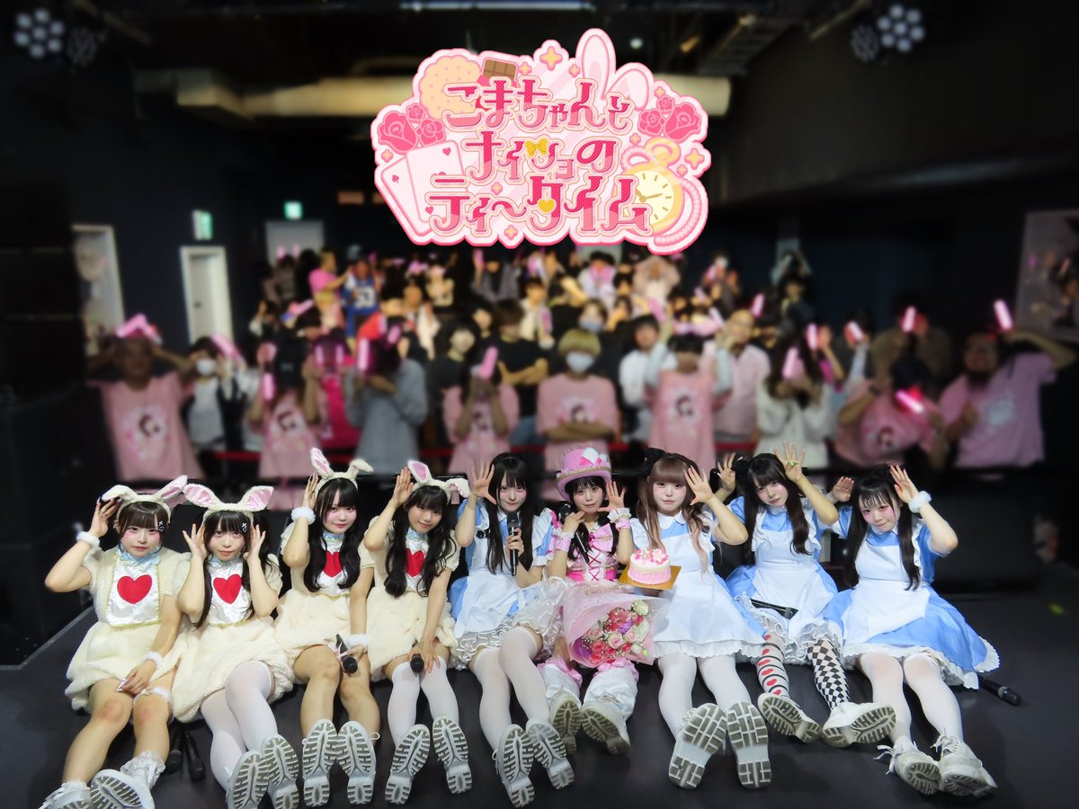 00zkkn__'s tweet photo. 2026.10.11 兎乃こまち生誕祭2026

『こまちゃんとナイショのティータイム』

" 君とならどんな暗闇も 怖くない大丈夫 "

#兎乃こまち生誕祭2026 https://t.co/DSbGd2G1S5