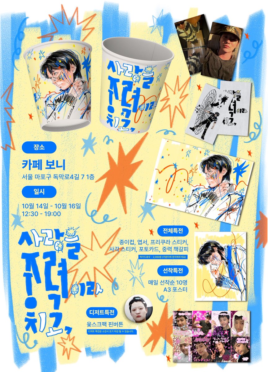 star_woodz's tweet photo. 2026 WOODZ 데뷔 카페 EVENT

✩˚₊사랑을 중력이라 치고,

⍣ 카페 보니
⍣ 26.10.14(금) - 16(일) 12:30 - 19:00
⍣ 럭드는 매일 진행 됩니다. 카운터에 문의해주세요

RT 추첨을 통해 선물을 보내드립니다 

#사랑을_중력이라_치고, 
#woodz #우즈 #조승연
#조승연데뷔카페 https://t.co/xV8rRHXjLt