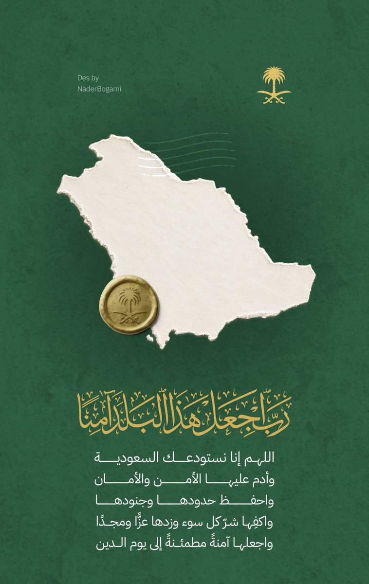 i_mell49's tweet photo. اللهم من أراد بلادنا بسوء  فاجعل كيده في نحره واجعل تدبيره تدميراً عليه يا قوي يا عزيز.

 #دافعوا_عن_وطنكم_وقيادتكم https://t.co/YGO5zu6IJ7