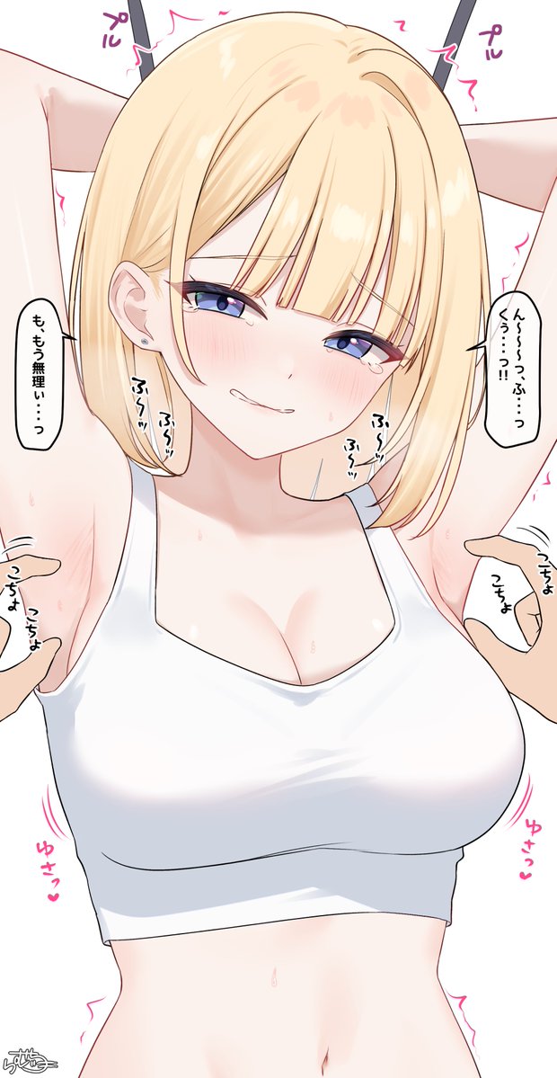 RamchiPixiv's tweet photo. 脇をくすぐられる 金髪ボブちゃん
（skeb リクエストいただきありがとうございました！） https://t.co/8dRVcD3P1I