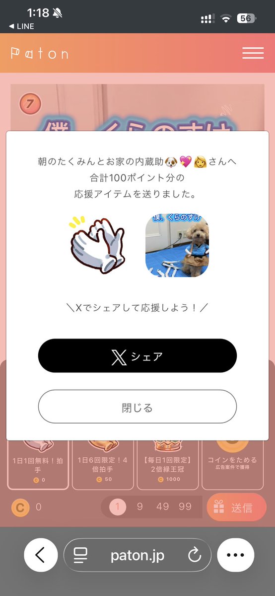 JEF00ryu's tweet photo. @kuchantosanpo1 12日分 https://t.co/Jv1FDRxdiQ