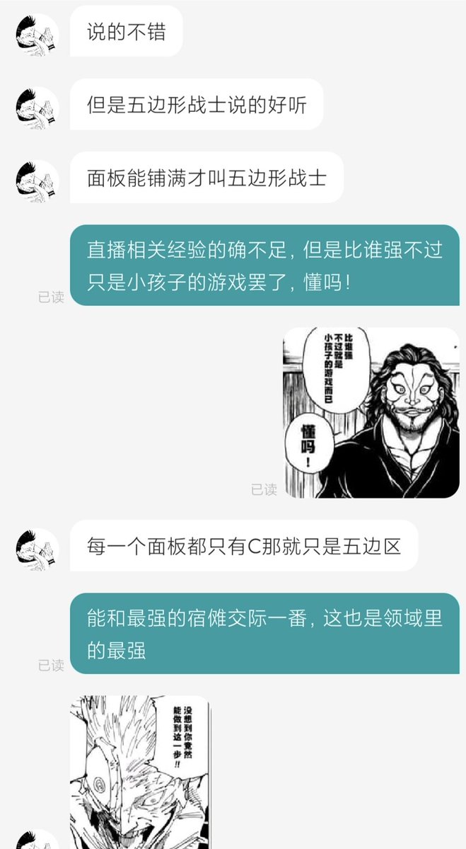 summer_lun35206's tweet photo. 最强的战绩，铭刻于求职网站！ https://t.co/ui3IcDT4MX