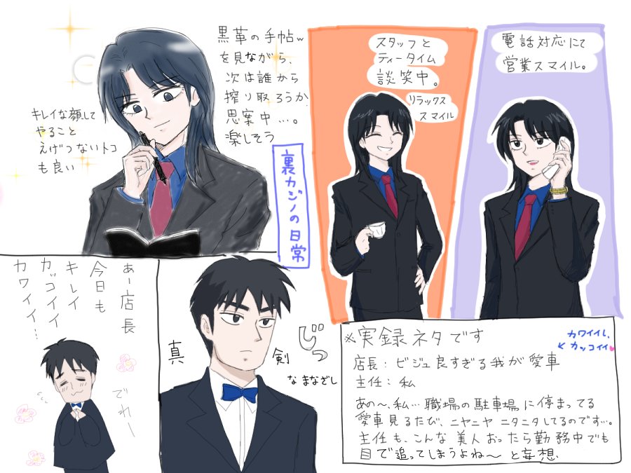 medaka_ao's tweet photo. スタッフ「主任、真面目に働いて下さい 」
🍞に私の普段の変態行動を代行させてすみません🙏村一ハマって日常生活の出来事もすぐ村一に脳内変換して毎日がパライソ🪽ﾃﾝﾁｮは歩く美術品/芸術なので目を奪われてしまいそう https://t.co/FF6D9rMmTy