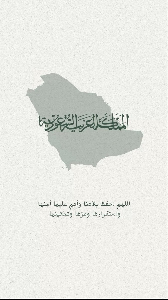 Alhamdellah2020's tweet photo. #الرياض_الآن #اللهم_احفظ_السعودية https://t.co/Tg678RNEyR