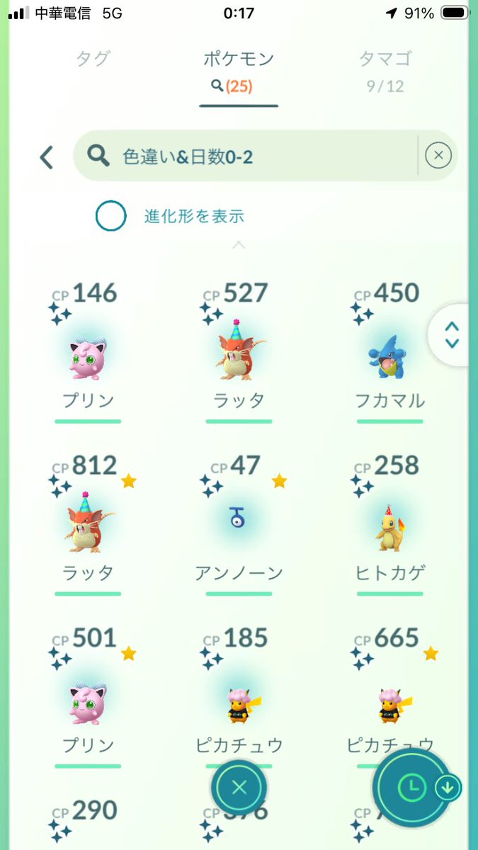 CoolPortraitGil's tweet photo. 色違いは上から8体😀到着後すぐ「ようこそ✨」をしてくれたアフロピカチュウから始まり、謎のラッタ2体やおこう枠のアンノーンTと、まあ少ないながらも成果はあったかなと!🙌
オマケに割と綺麗に撮れた台北101もぶち込んどく🤩笑 #ポケモンGO #ポケモンGO台湾 #PokeXciting https://t.co/TmKqsfGG7L
