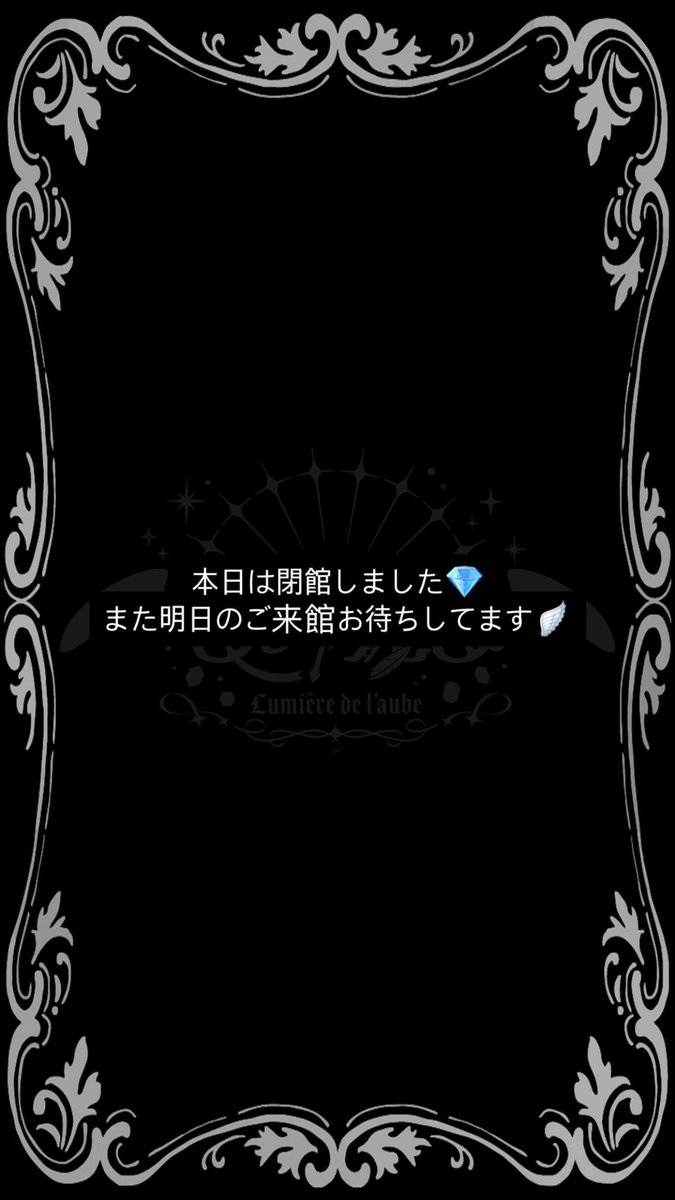 lumiere0501's tweet photo. 💎明日お給仕予定の堕天使ちゃん💎

19:00〜
✧東雲(@nyamuneco00)
✧如月しゆ（@lumiere_shiyu_）
✧ひろちゃら(@crcn_18)
✧くるり(@curu4i)
✧刹那(@lumiere_lv00) 
21:00〜
✧スイ（@j6x_zc)

#大阪コンカフェ　#コンカフェ　#ミナミコンカフェ　#るみえる https://t.co/CWXuAqHvET