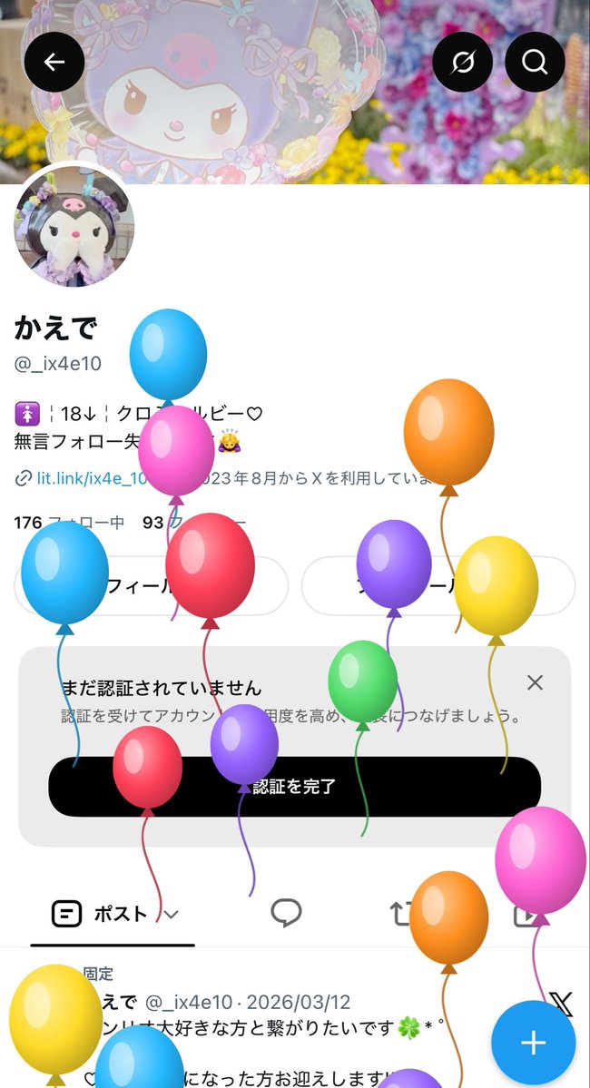 _ix4e10's tweet photo. 風船飛びましたー！
もう誕生日なの早すぎる https://t.co/ugOw8RZKMY