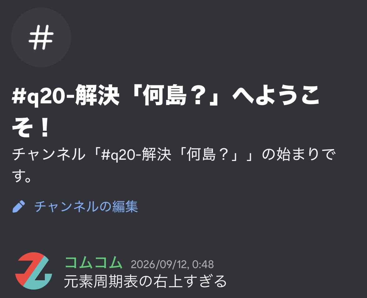 Komudesu_'s tweet photo. #sigmaQ3 これは勘が奇跡的に全部当たった私 https://t.co/Zu7mJH1Obr